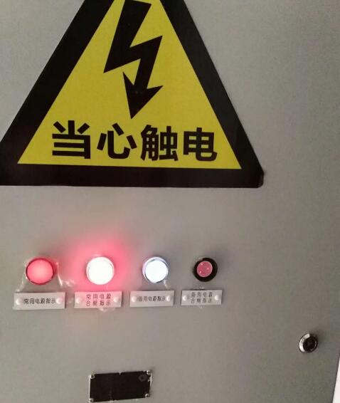 配电柜故障灯亮怎么消除？