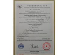 中国国家强制性产品认证证书（英）